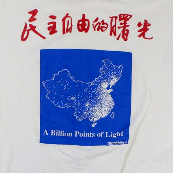 1989 dying for democracy beijing single stitch tee